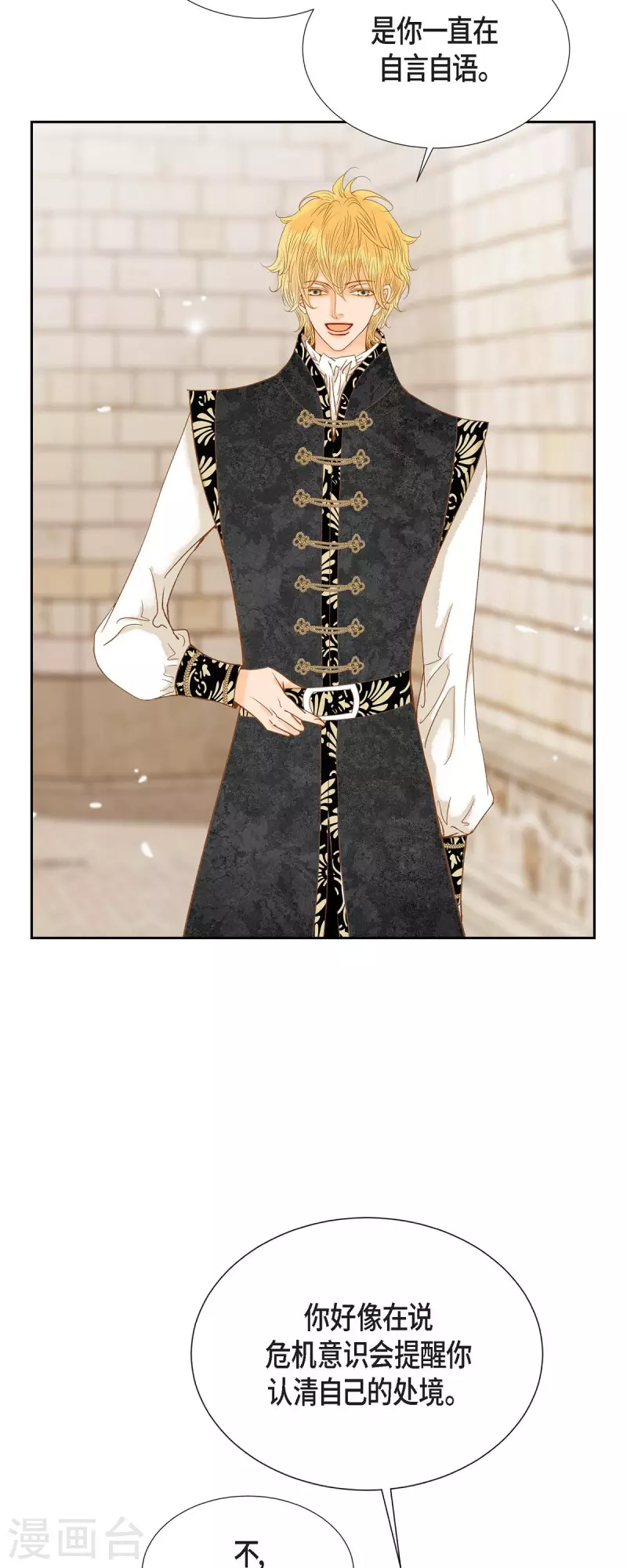 第31话 认清我的处境(1/2)-第31话