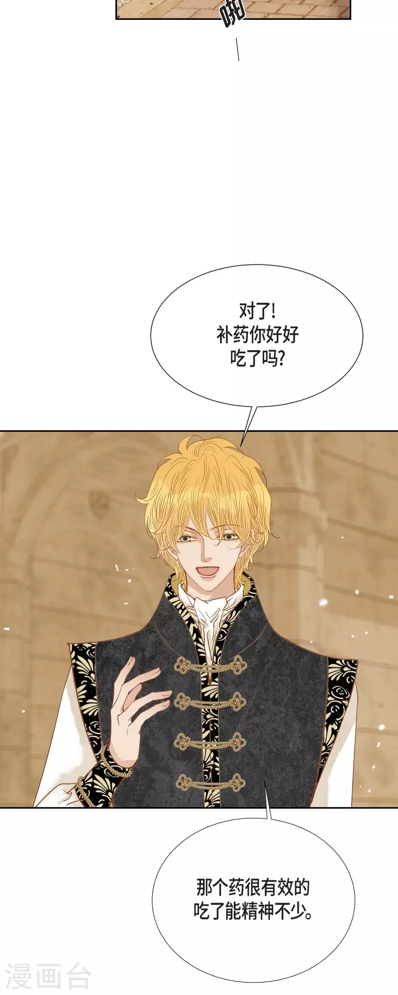 第31话 认清我的处境(1/2)-第31话