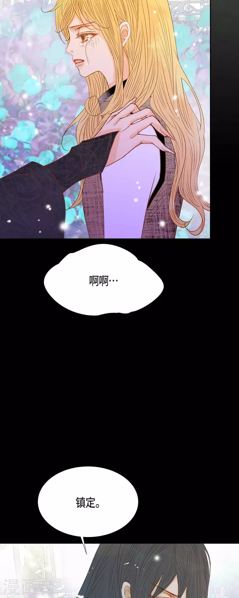 第33话 我猜的没错(1/2)-第33话