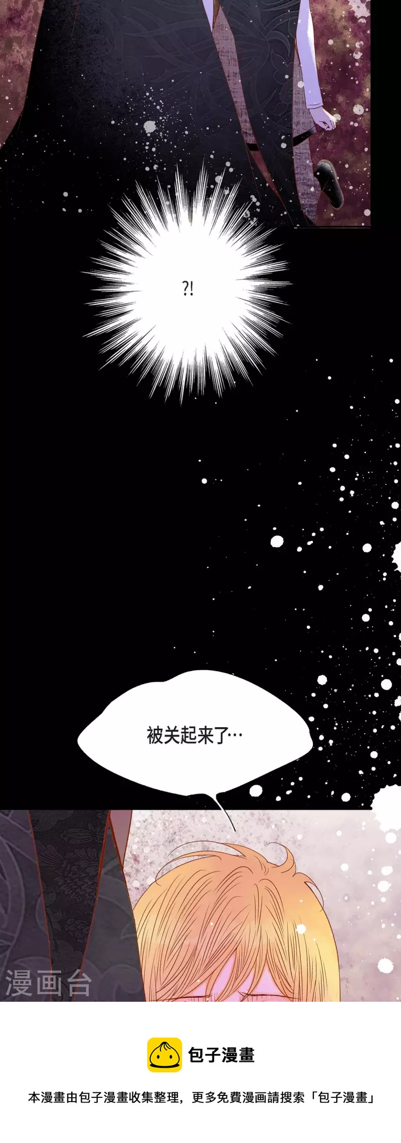 第33话 我猜的没错(1/2)-第33话