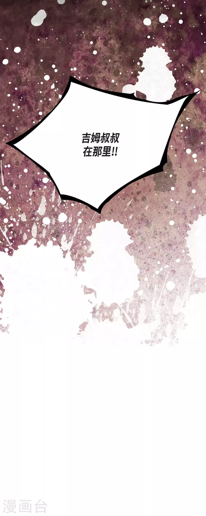 第33话 我猜的没错(1/2)-第33话