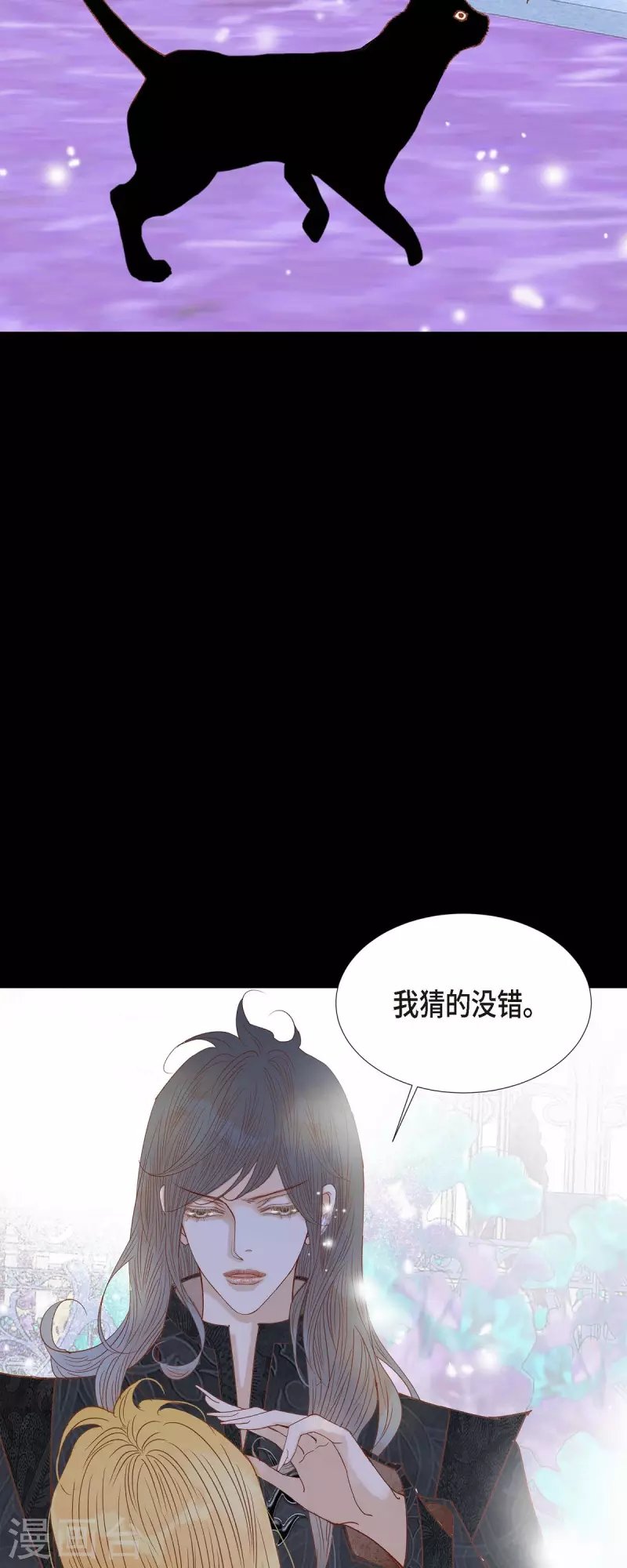 第33话 我猜的没错(1/2)-第33话