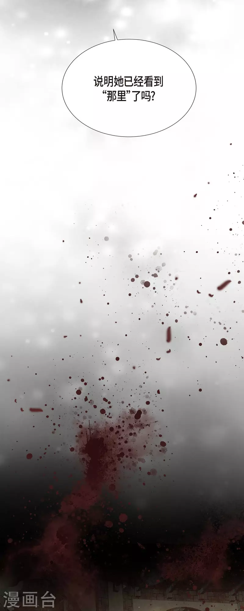 第33话 我猜的没错(1/2)-第33话