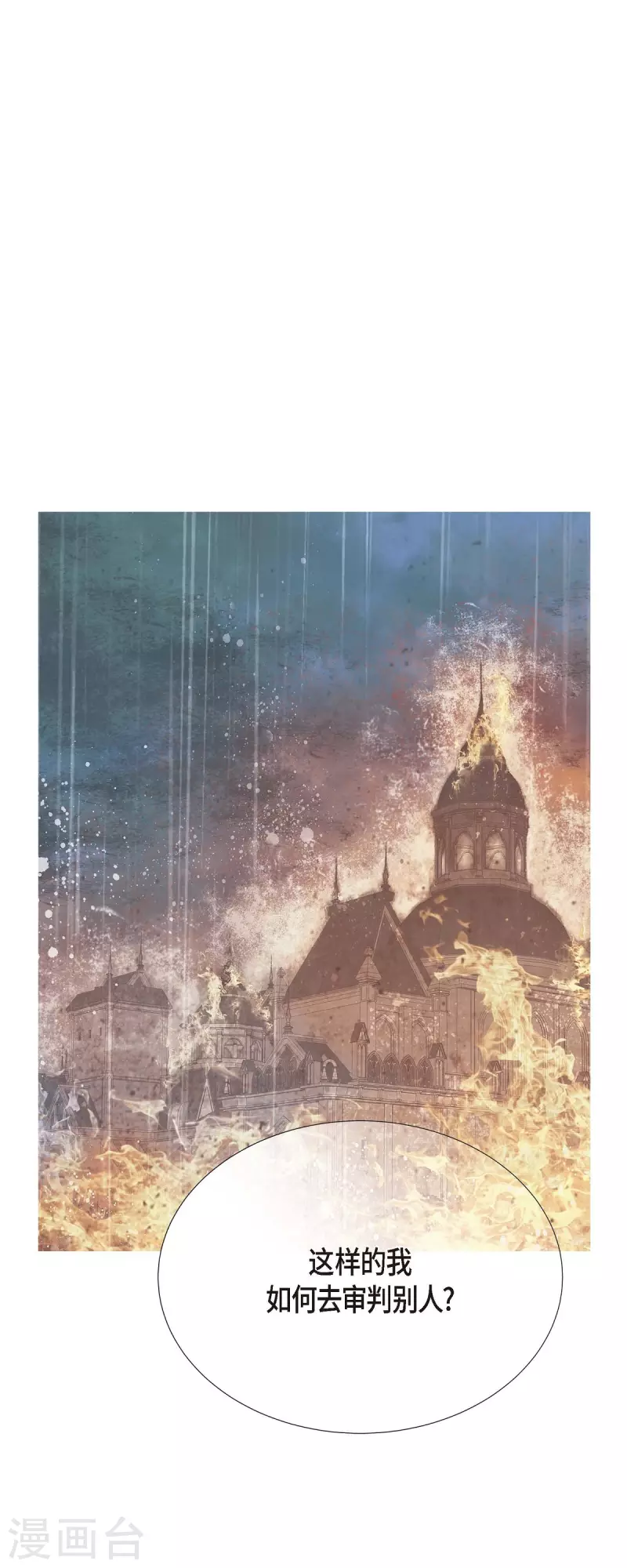 第33话 我猜的没错(1/2)-第33话