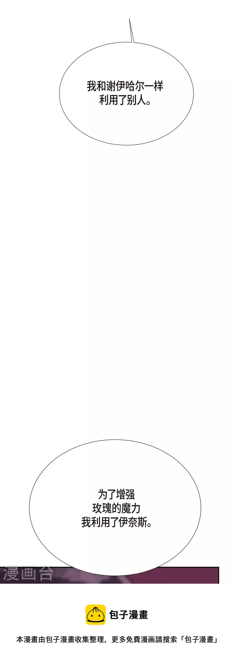 第33话 我猜的没错(1/2)-第33话