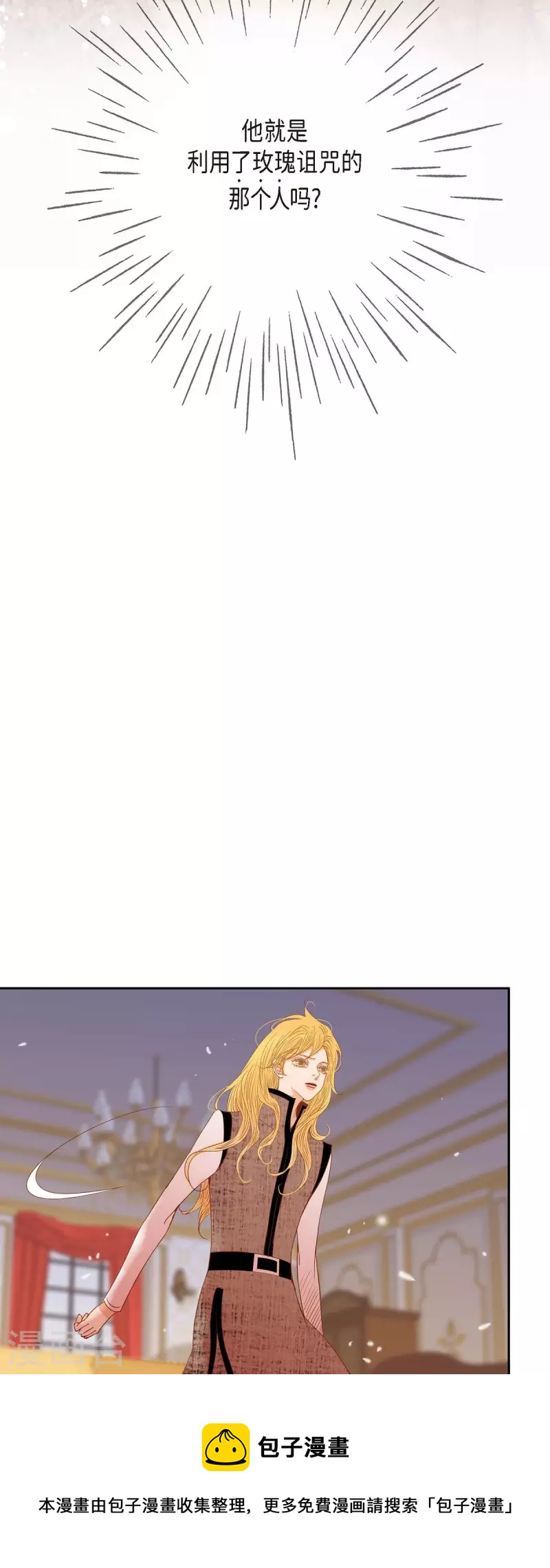 第33话 我猜的没错(1/2)-第33话