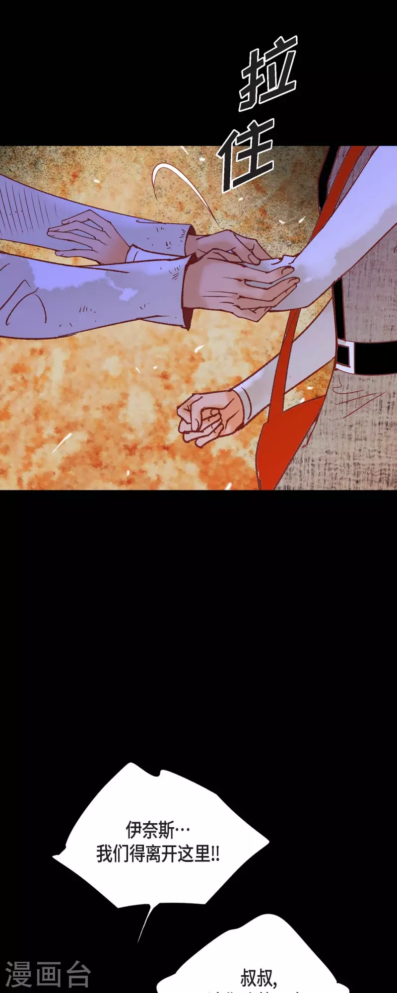 第35话 別宫(1/2)-第35话