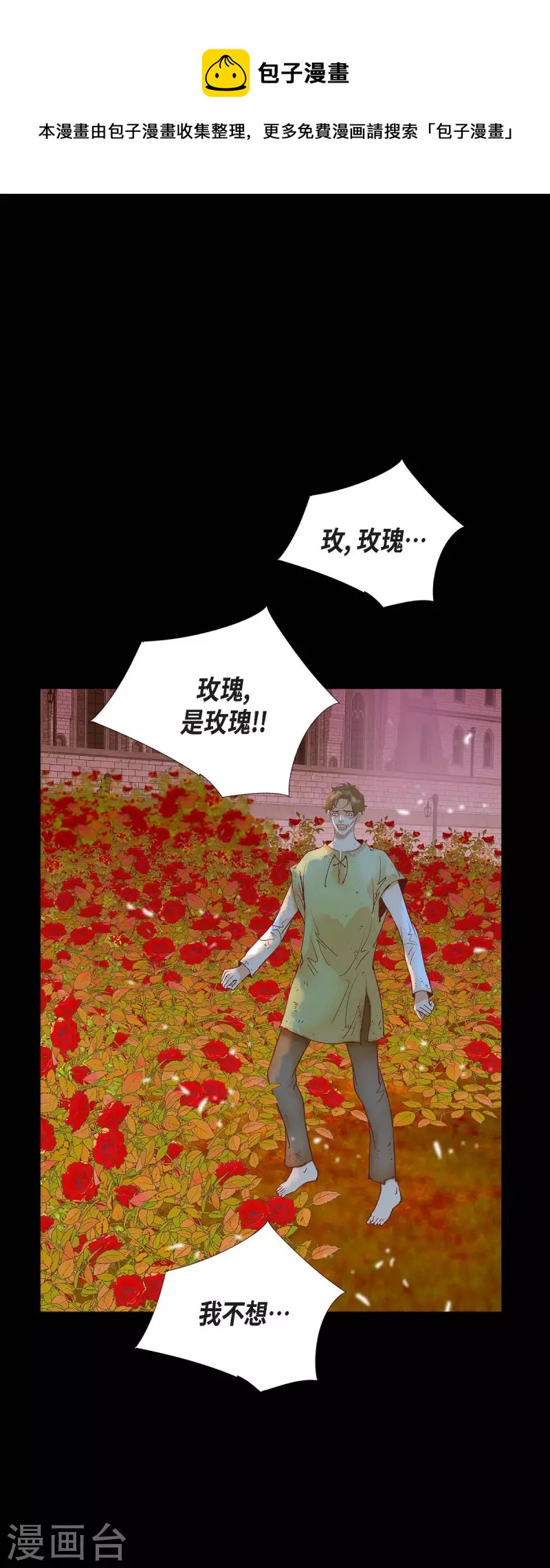 第35话 別宫(1/2)-第35话