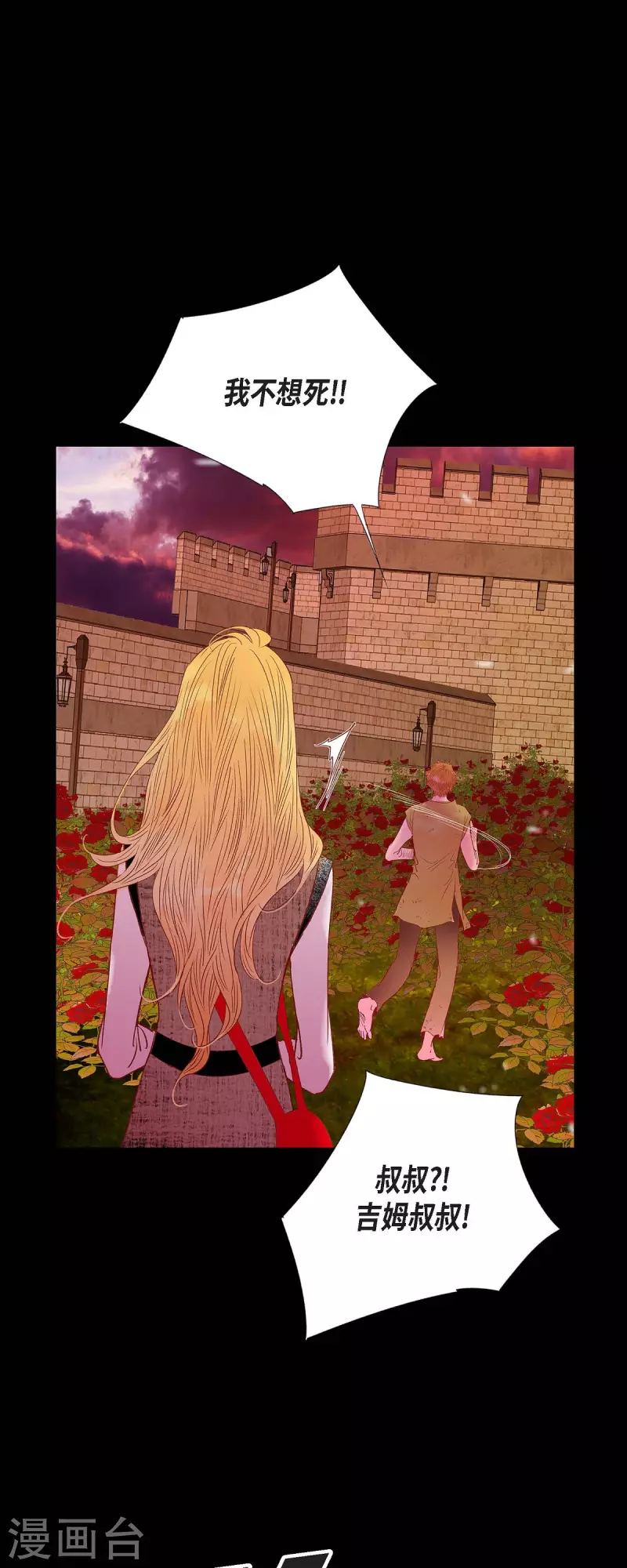 第35话 別宫(1/2)-第35话