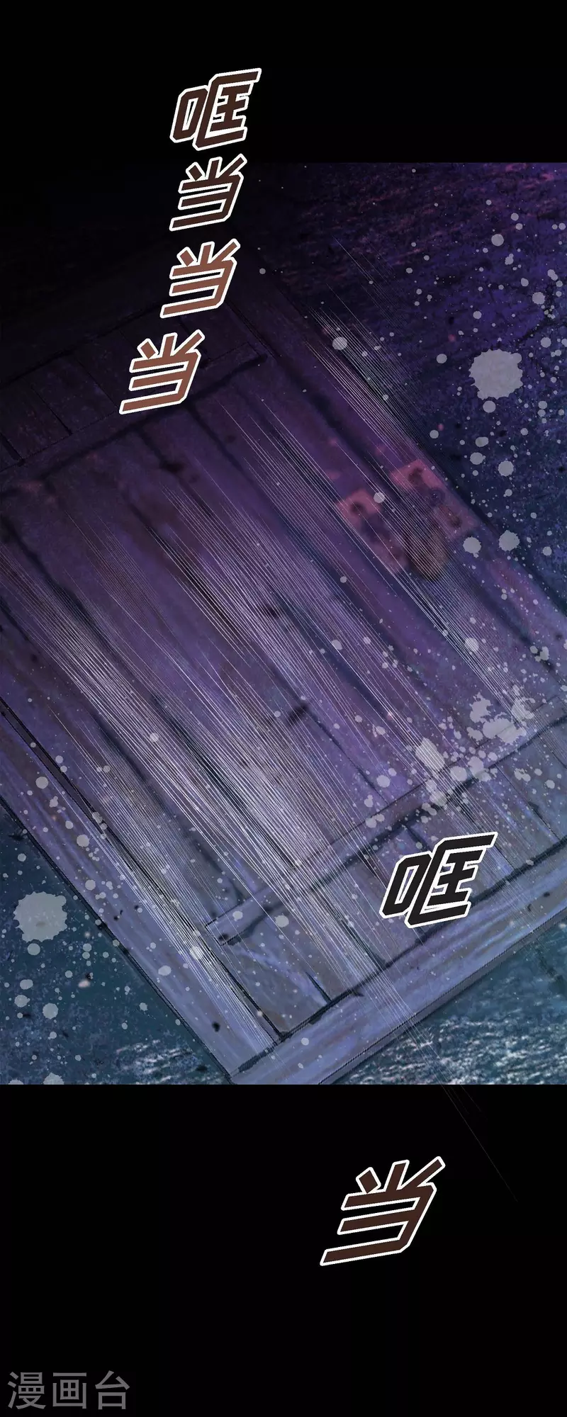 第37话 她居然是野兽！(1/2)-第37话