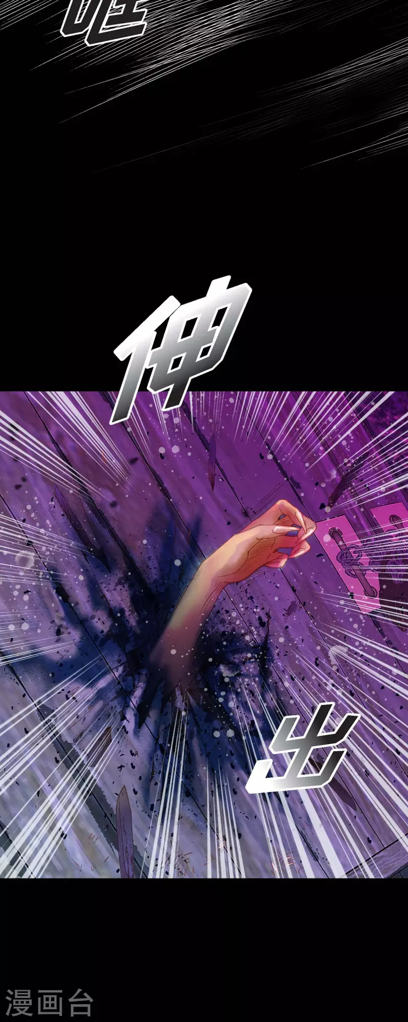 第37话 她居然是野兽！(1/2)-第37话