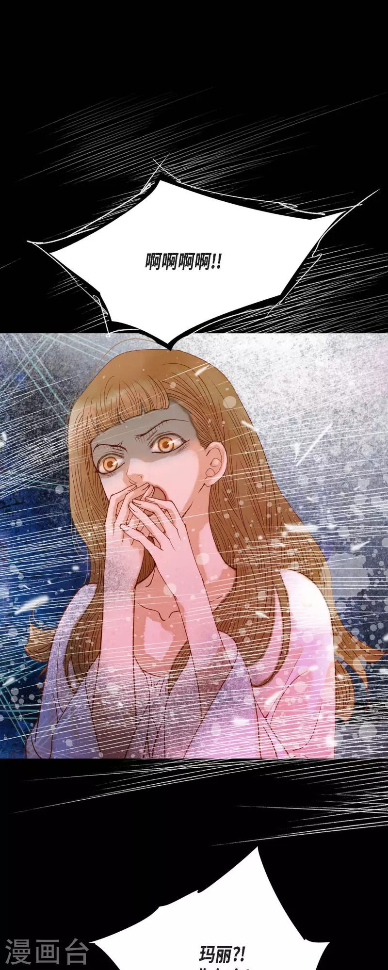 第37话 她居然是野兽！(1/2)-第37话