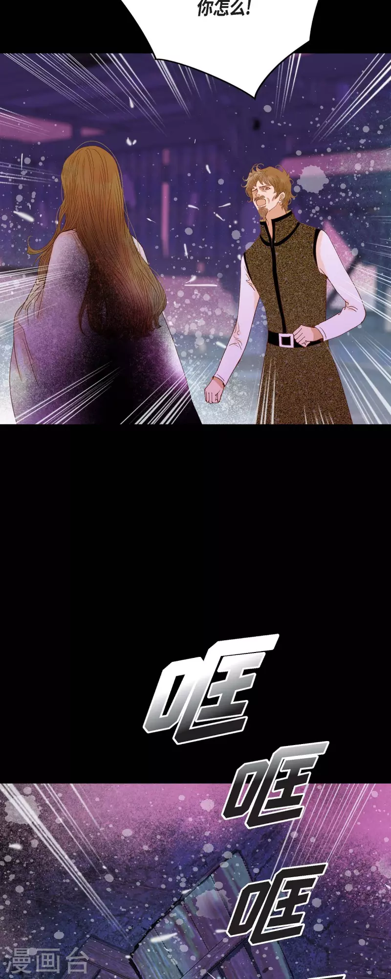 第37话 她居然是野兽！(1/2)-第37话