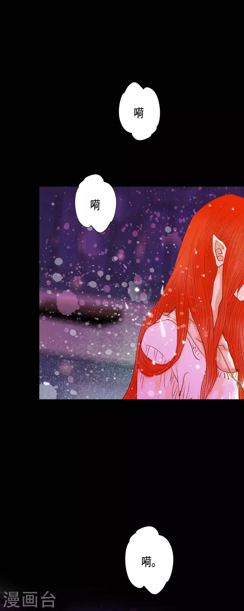 第37话 她居然是野兽！(1/2)-第37话