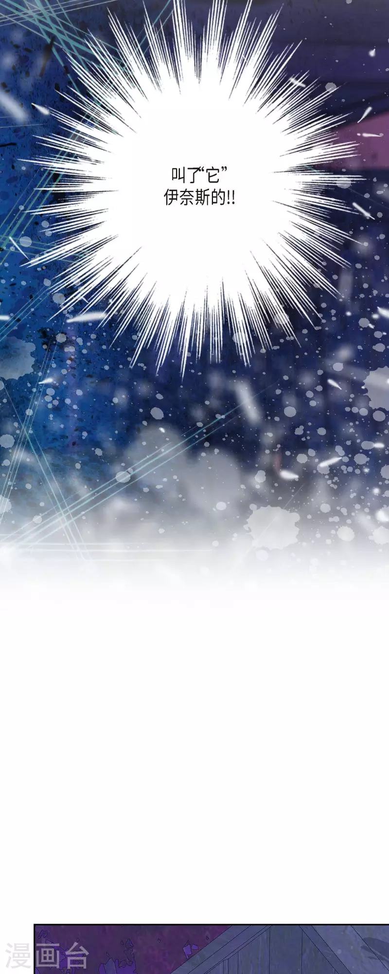 第37话 她居然是野兽！(1/2)-第37话