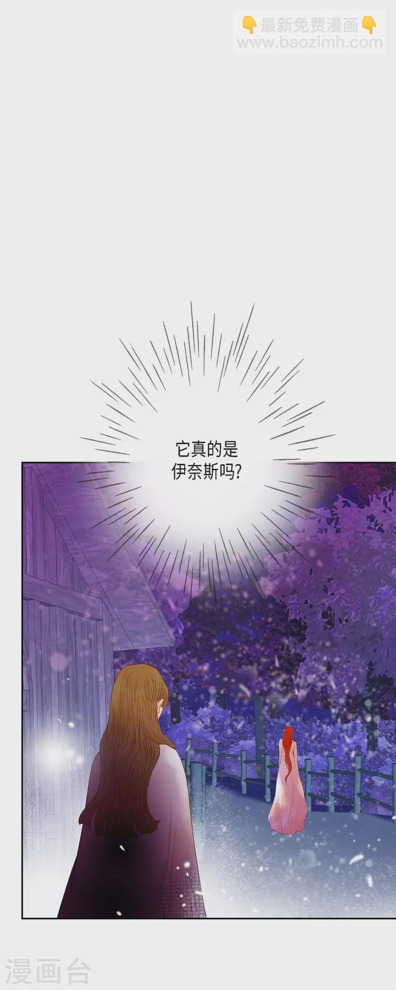 第37话 她居然是野兽！(1/2)-第37话