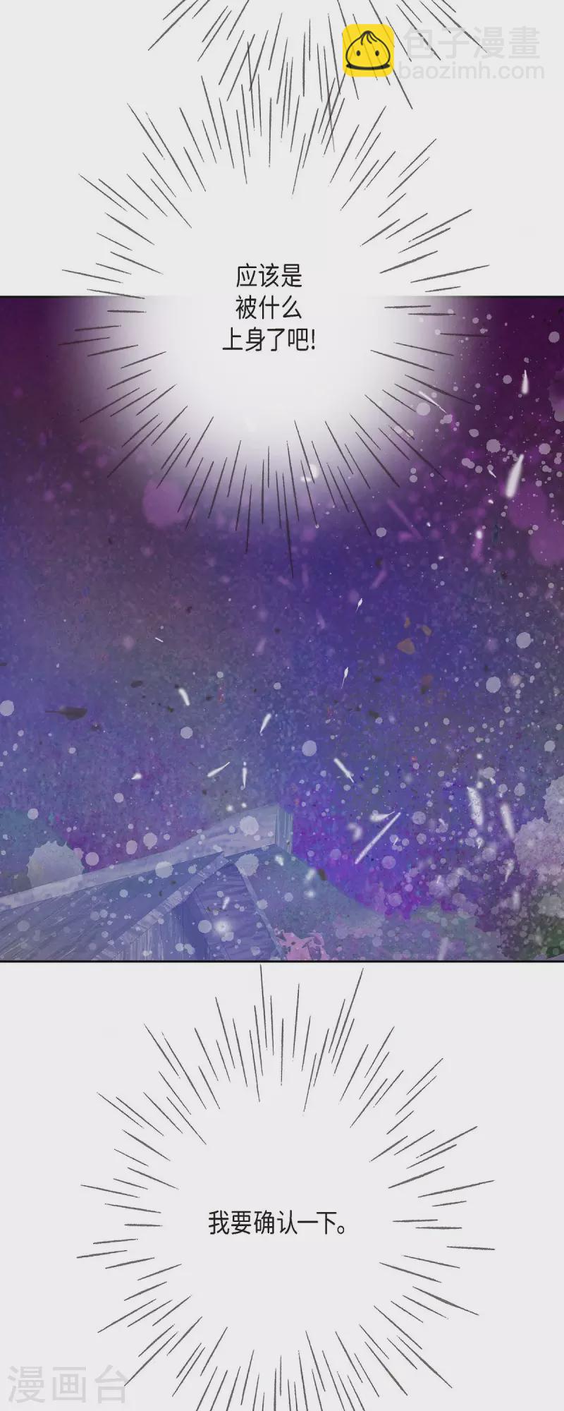 第37话 她居然是野兽！(1/2)-第37话