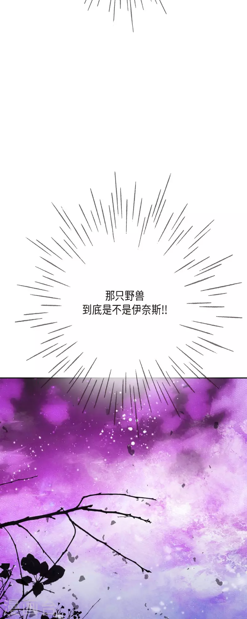 第37话 她居然是野兽！(1/2)-第37话