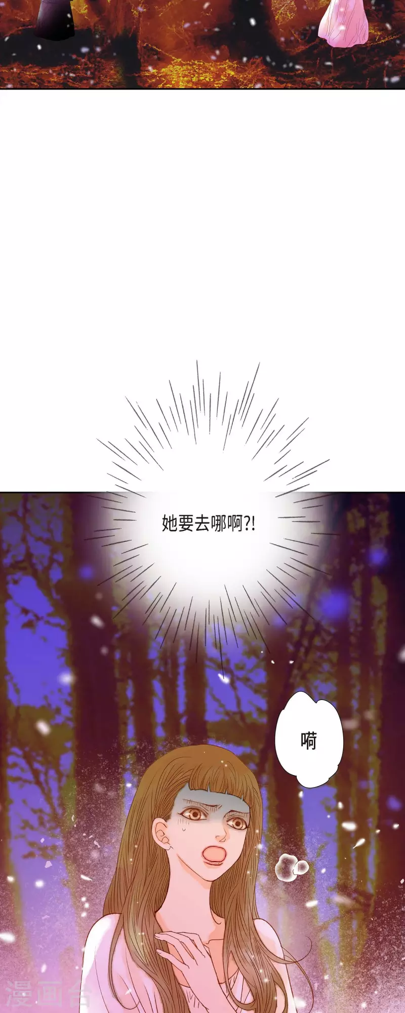 第37话 她居然是野兽！(1/2)-第37话