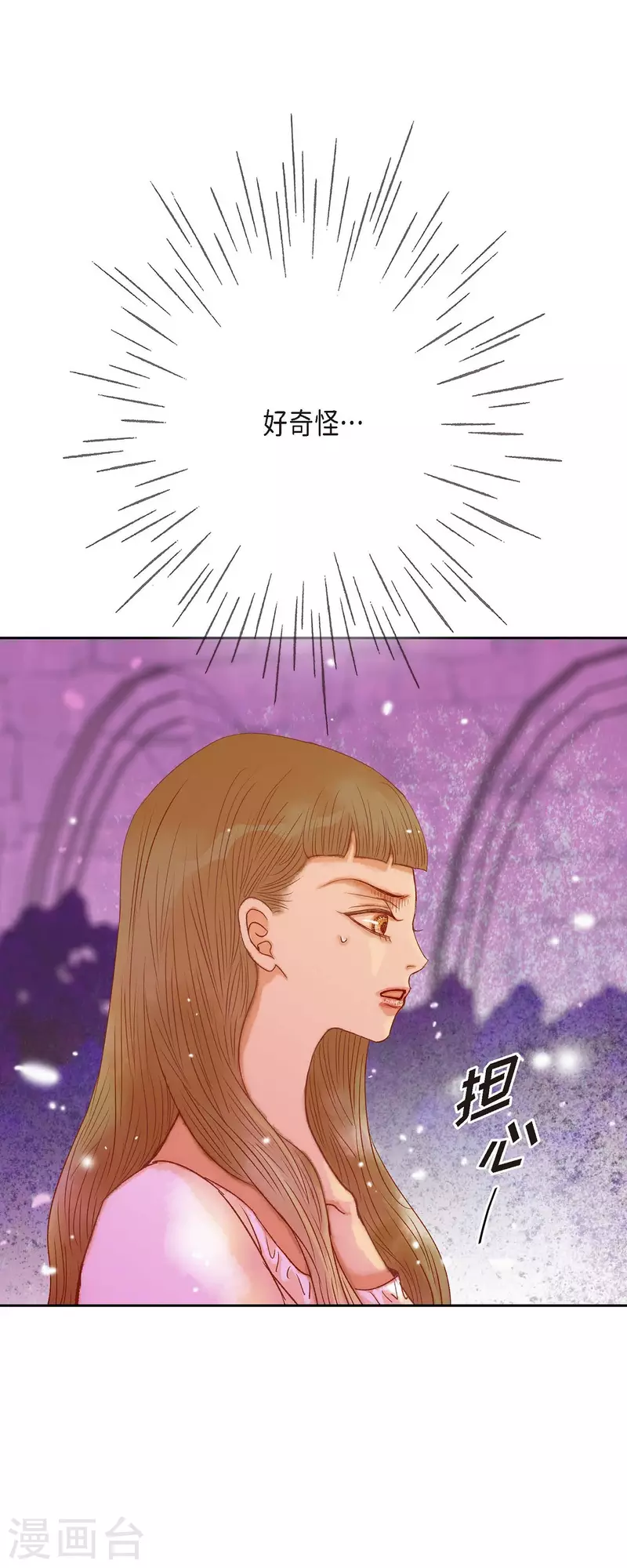 第37话 她居然是野兽！(1/2)-第37话