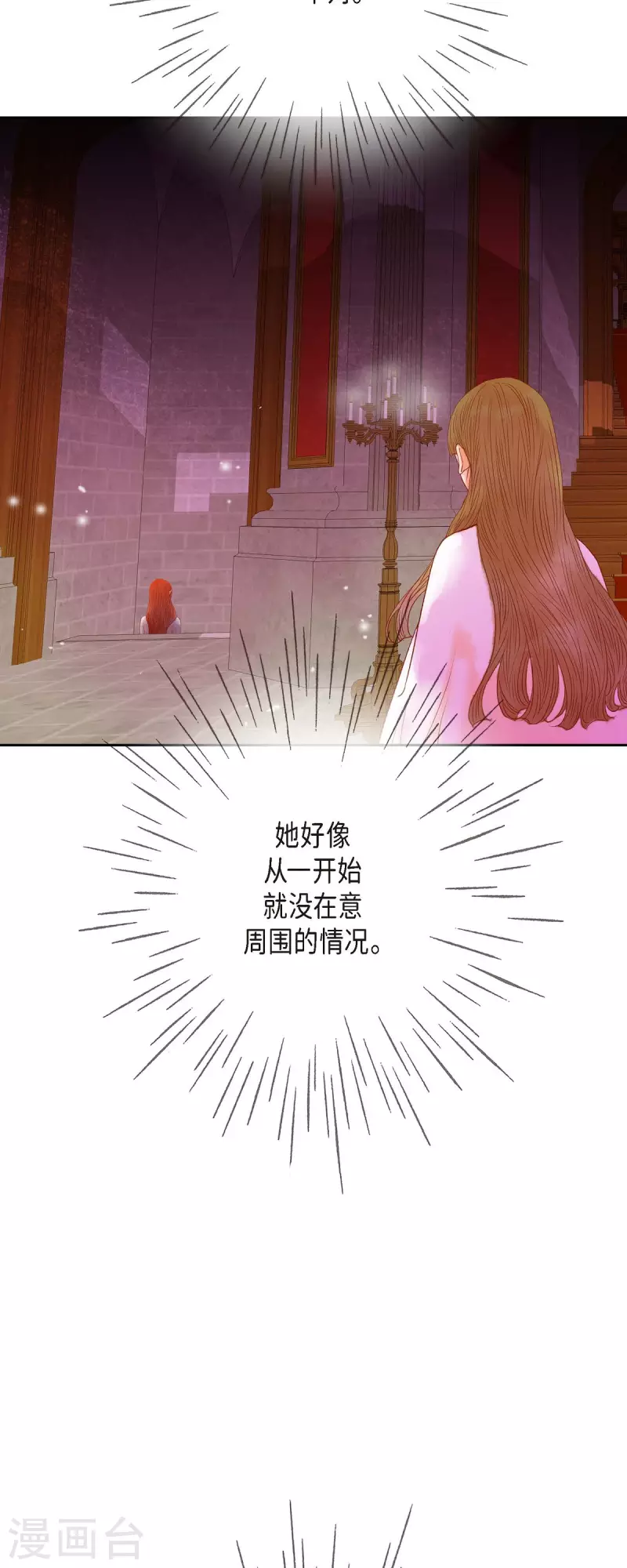 第37话 她居然是野兽！(1/2)-第37话