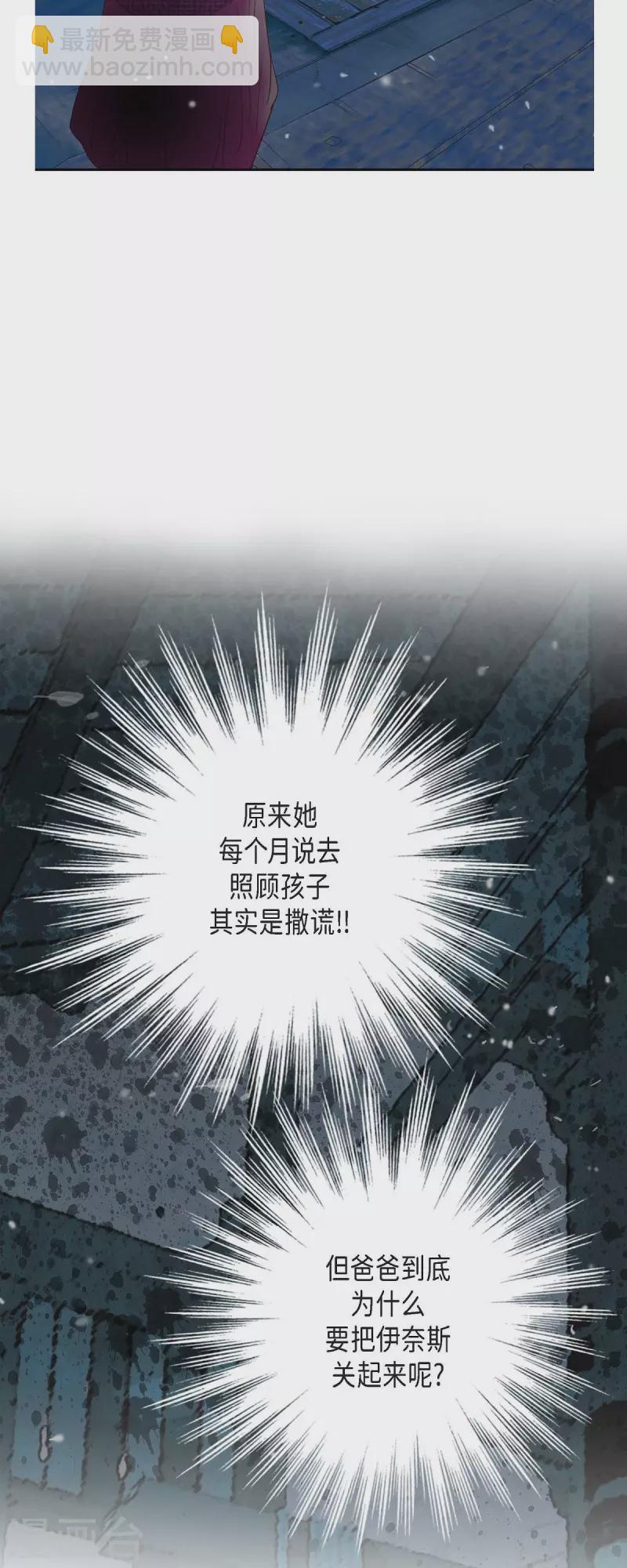 第37话 她居然是野兽！(1/2)-第37话