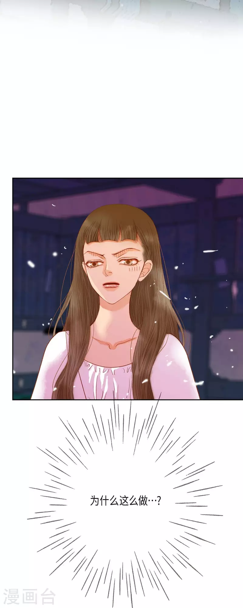 第37话 她居然是野兽！(1/2)-第37话