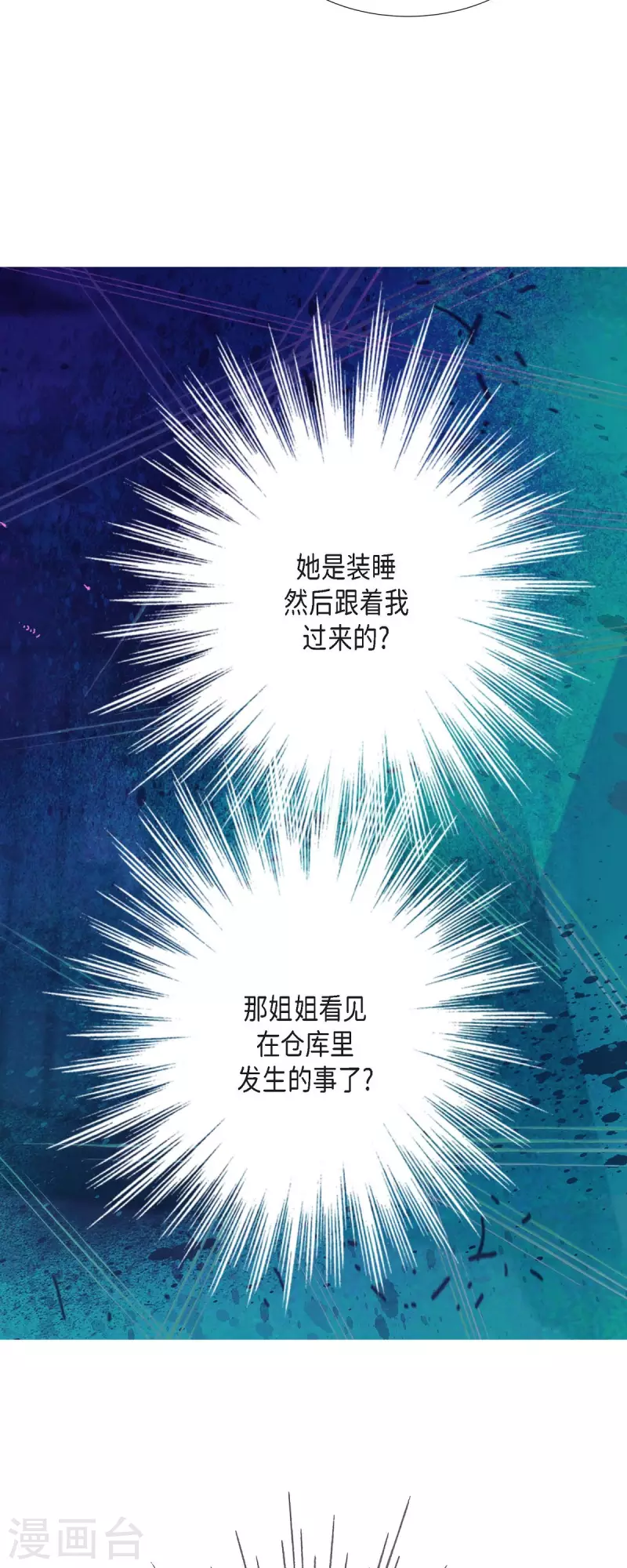 第39话 地下室(1/2)-第39话