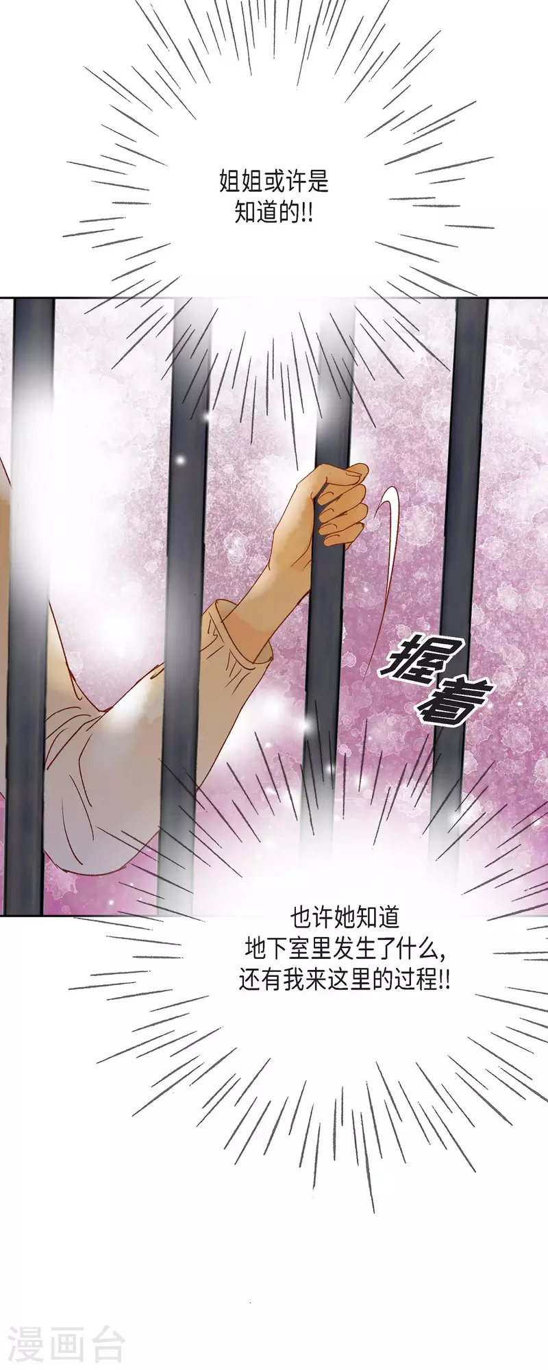 第39话 地下室(1/2)-第39话