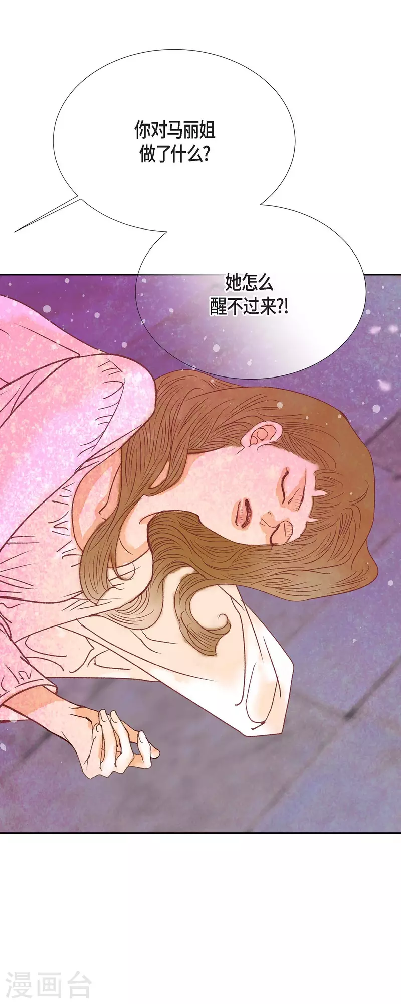 第39话 地下室(1/2)-第39话