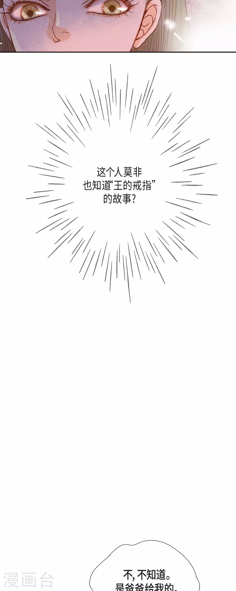 第39话 地下室(1/2)-第39话