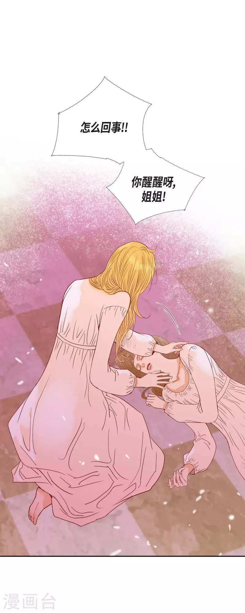 第39话 地下室(1/2)-第39话