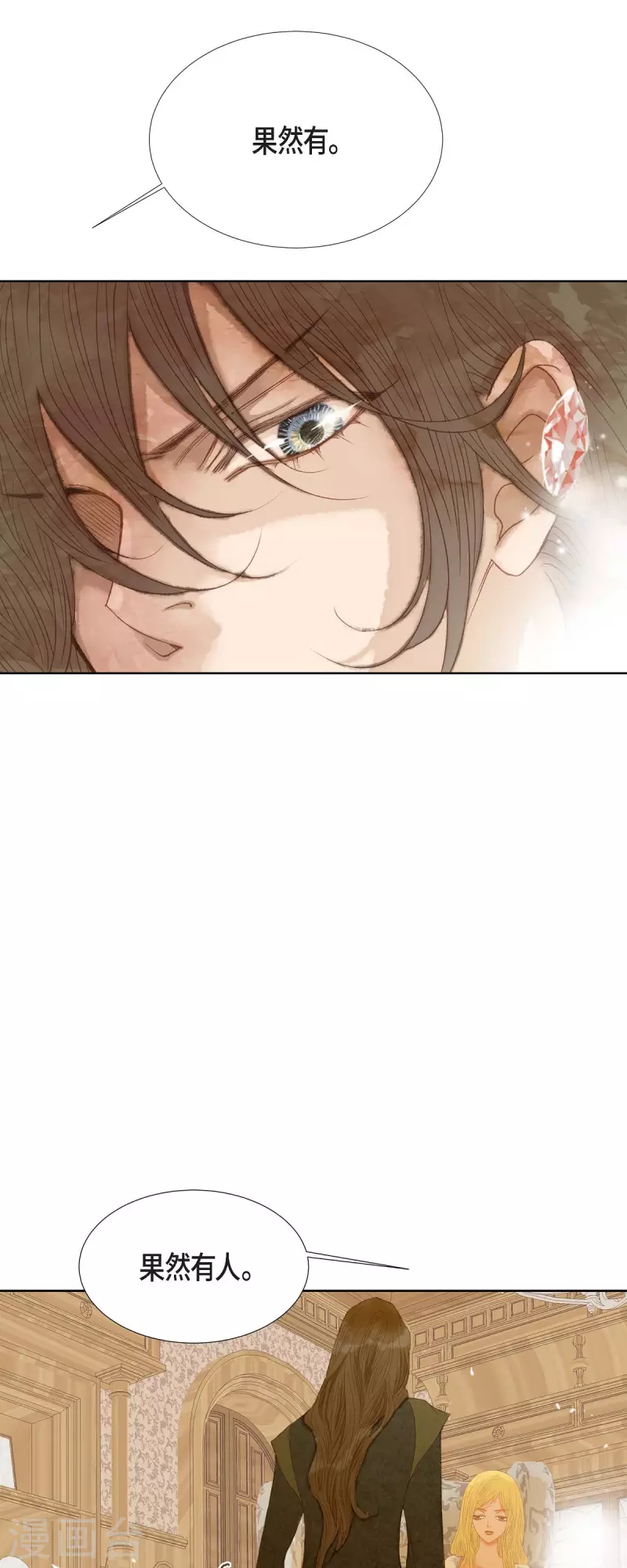 第5话 玫瑰刺上的血迹(1/2)-第5话