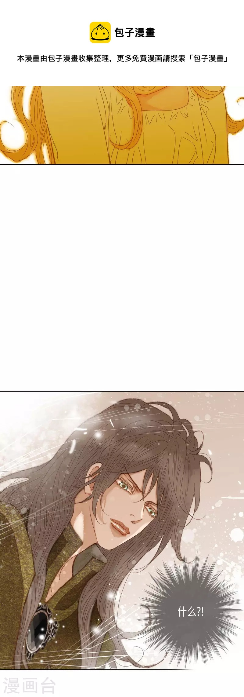 第5话 玫瑰刺上的血迹(1/2)-第5话