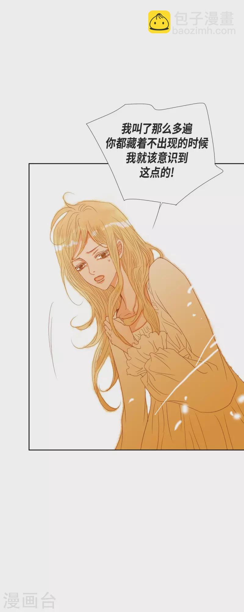 第5话 玫瑰刺上的血迹(1/2)-第5话