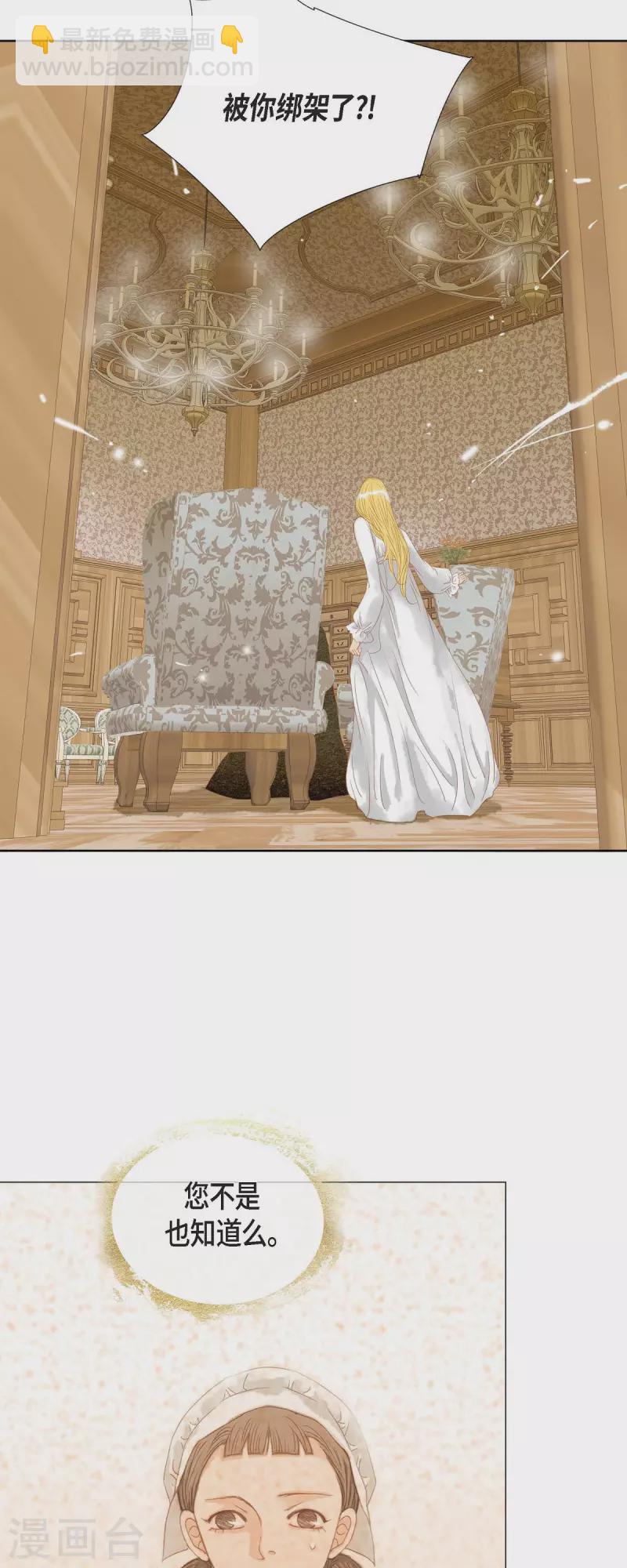 第5话 玫瑰刺上的血迹(1/2)-第5话