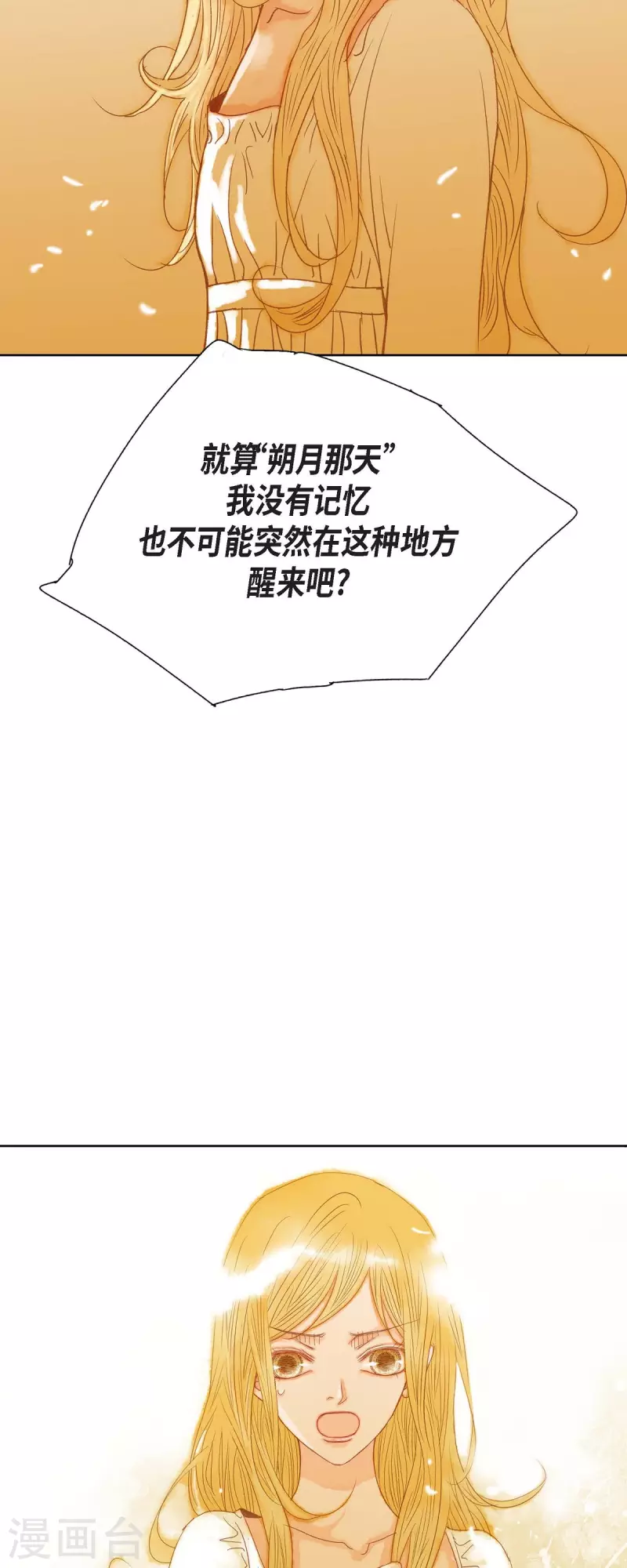 第5话 玫瑰刺上的血迹(1/2)-第5话