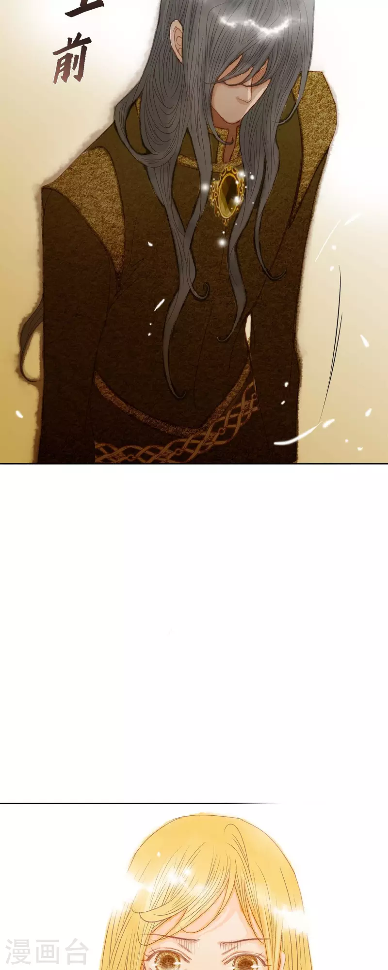 第5话 玫瑰刺上的血迹(1/2)-第5话