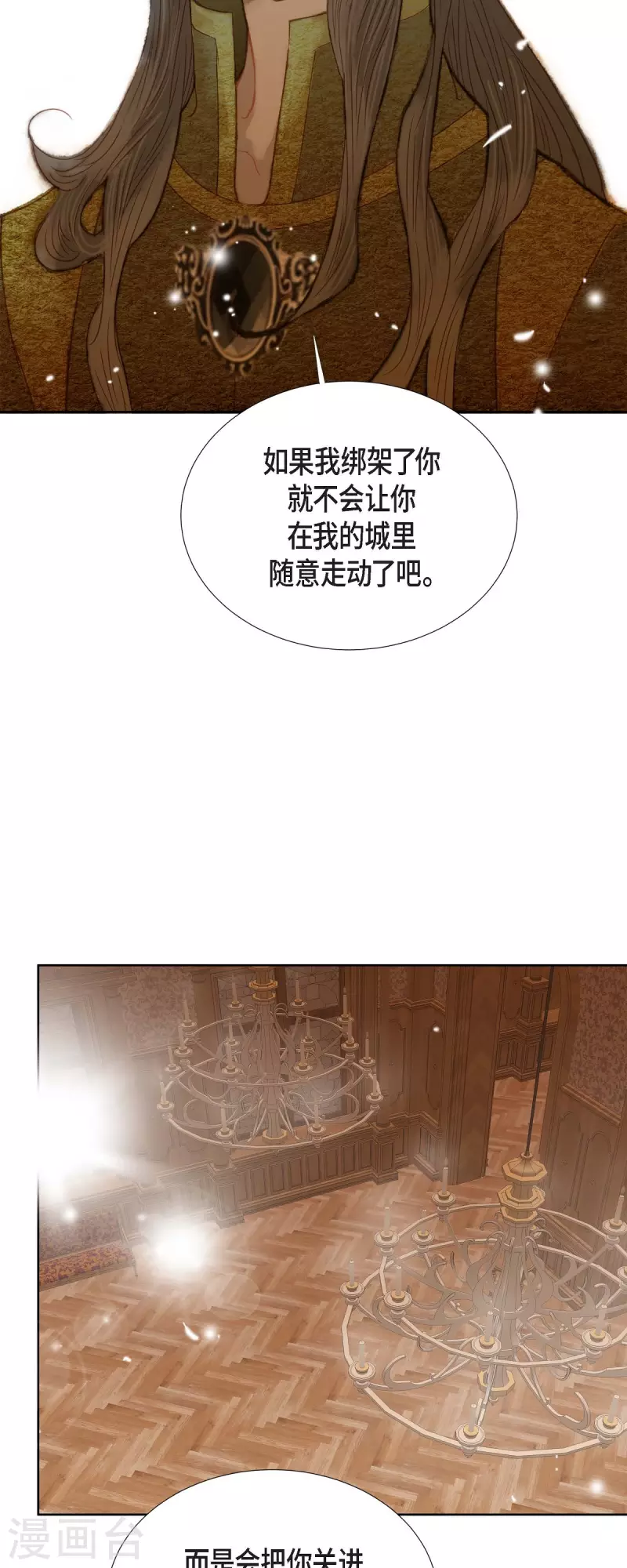 第5话 玫瑰刺上的血迹(1/2)-第5话