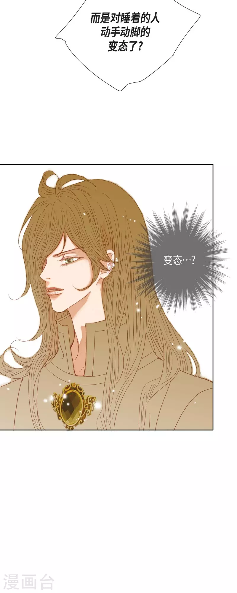 第5话 玫瑰刺上的血迹(1/2)-第5话