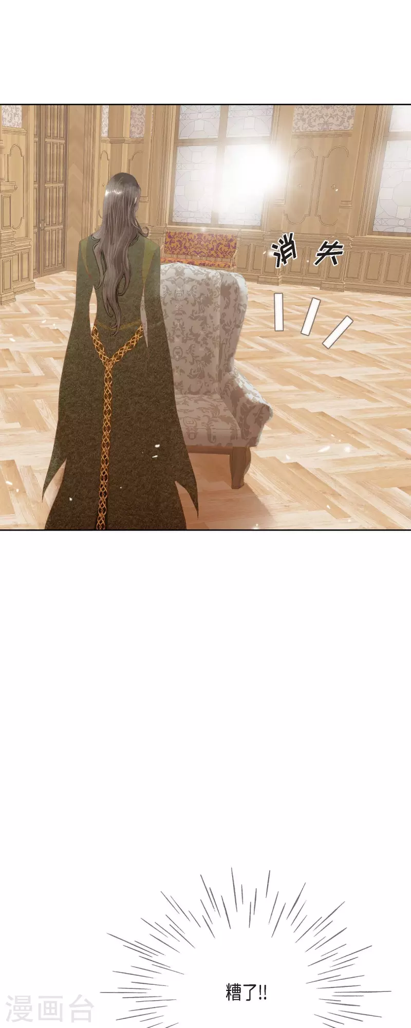 第5话 玫瑰刺上的血迹(1/2)-第5话