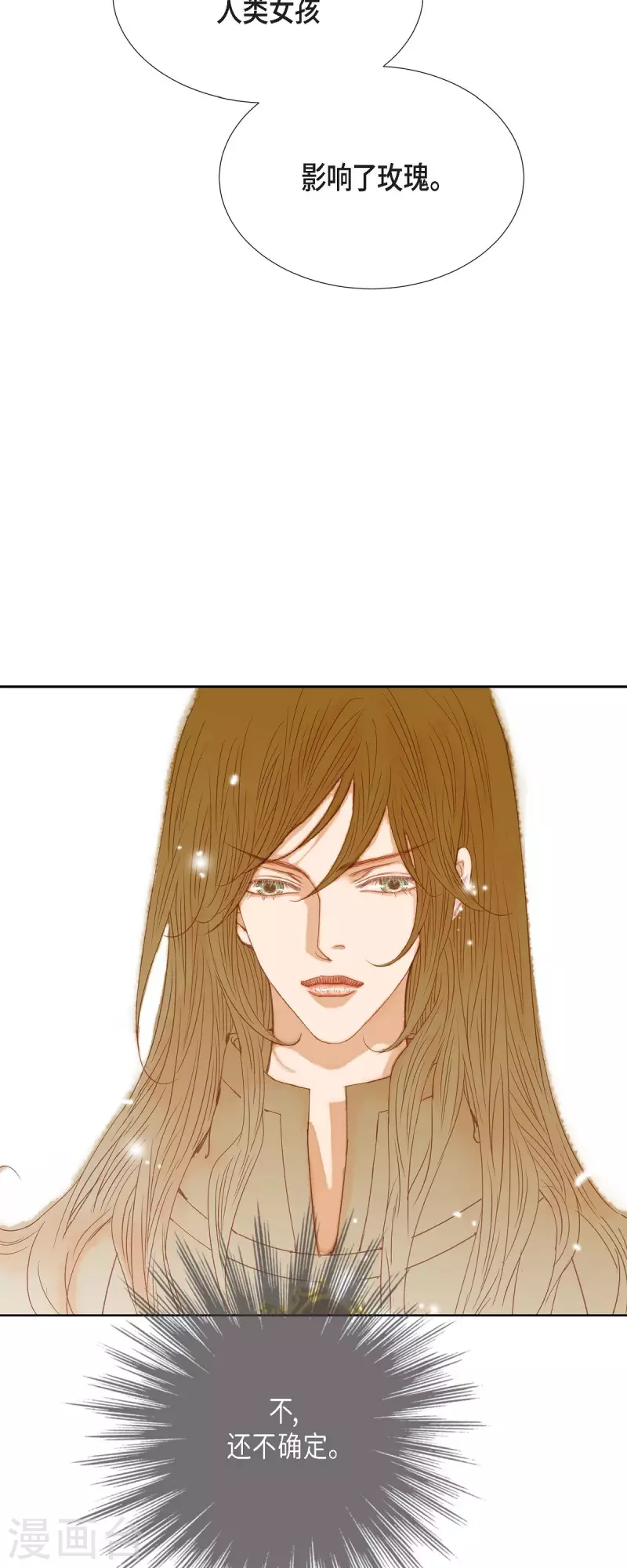 第5话 玫瑰刺上的血迹(1/2)-第5话