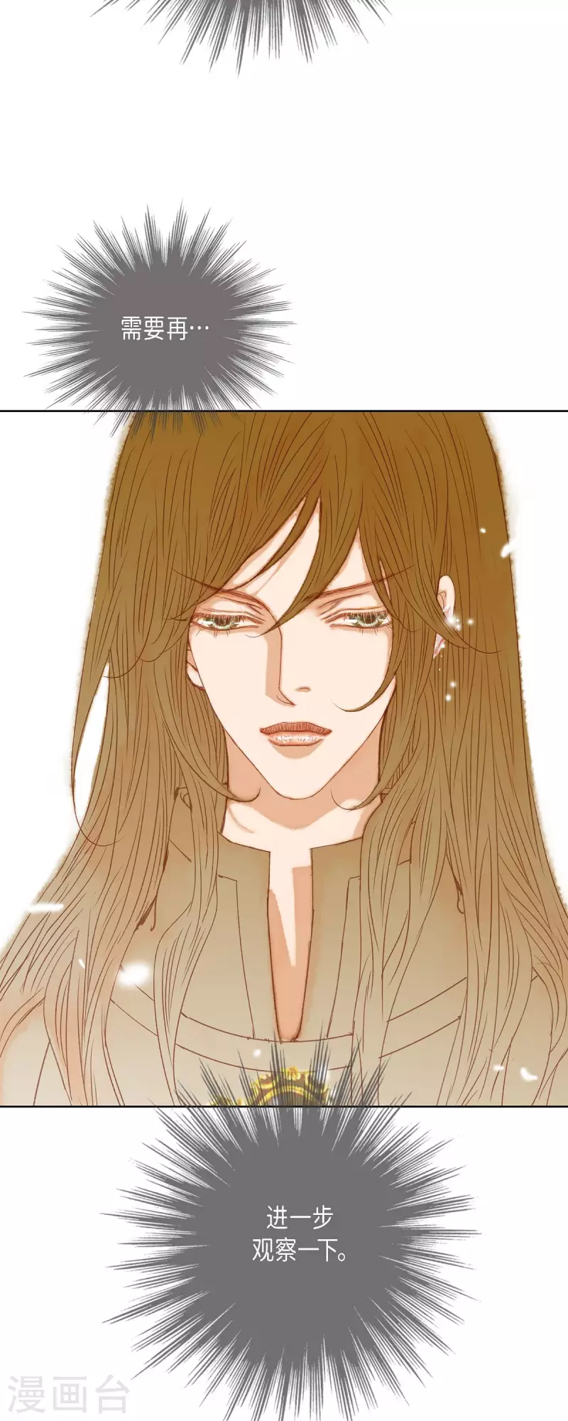 第5话 玫瑰刺上的血迹(1/2)-第5话