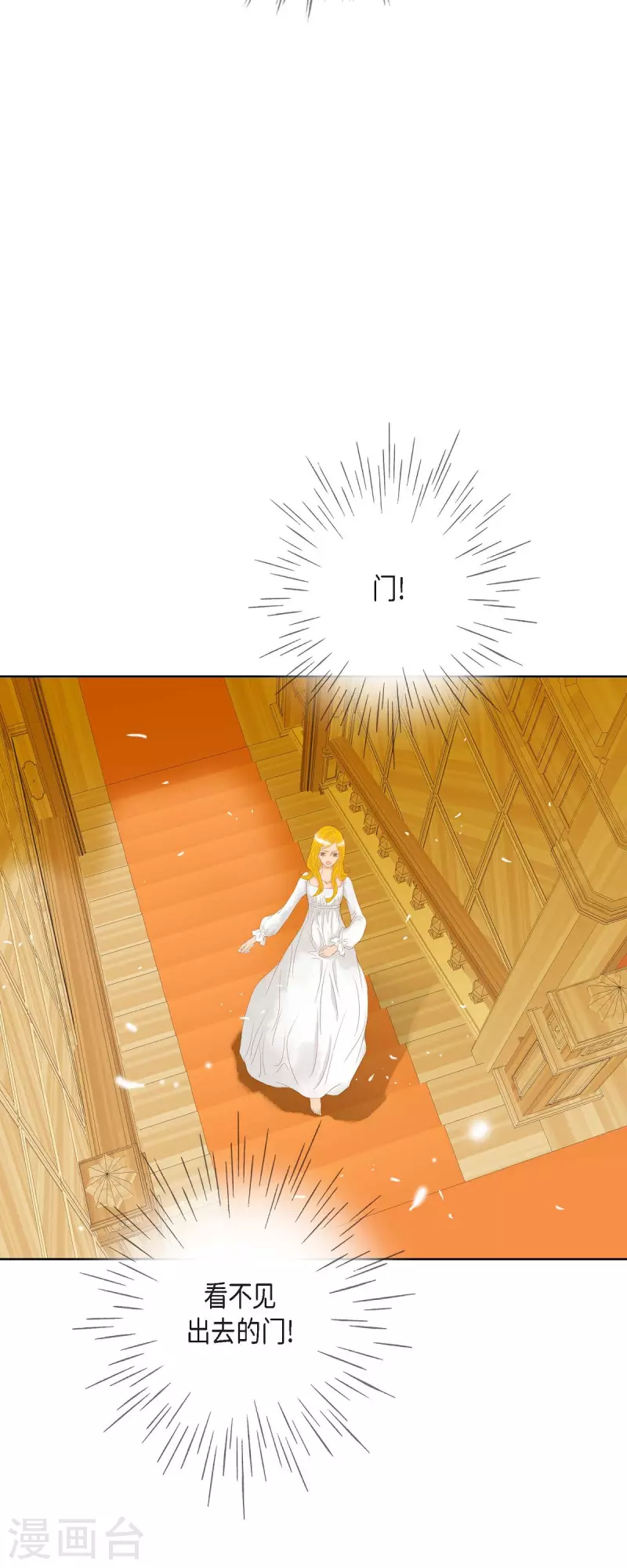 第5话 玫瑰刺上的血迹(1/2)-第5话