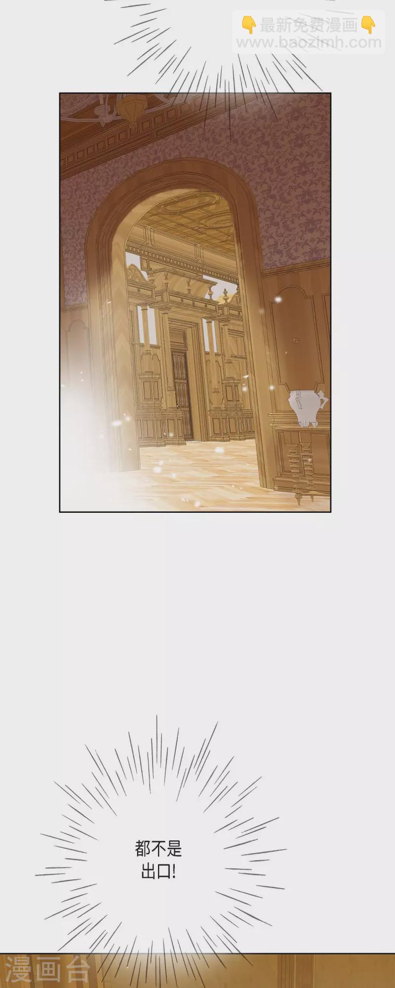 第5话 玫瑰刺上的血迹(1/2)-第5话