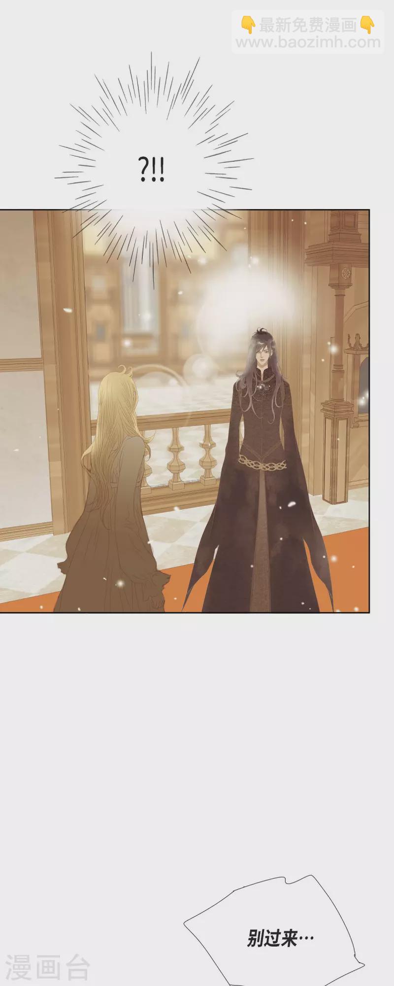 第5话 玫瑰刺上的血迹(1/2)-第5话