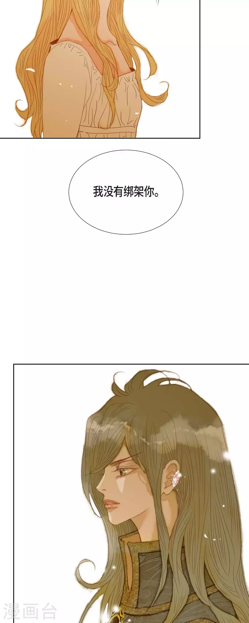 第5话 玫瑰刺上的血迹(1/2)-第5话