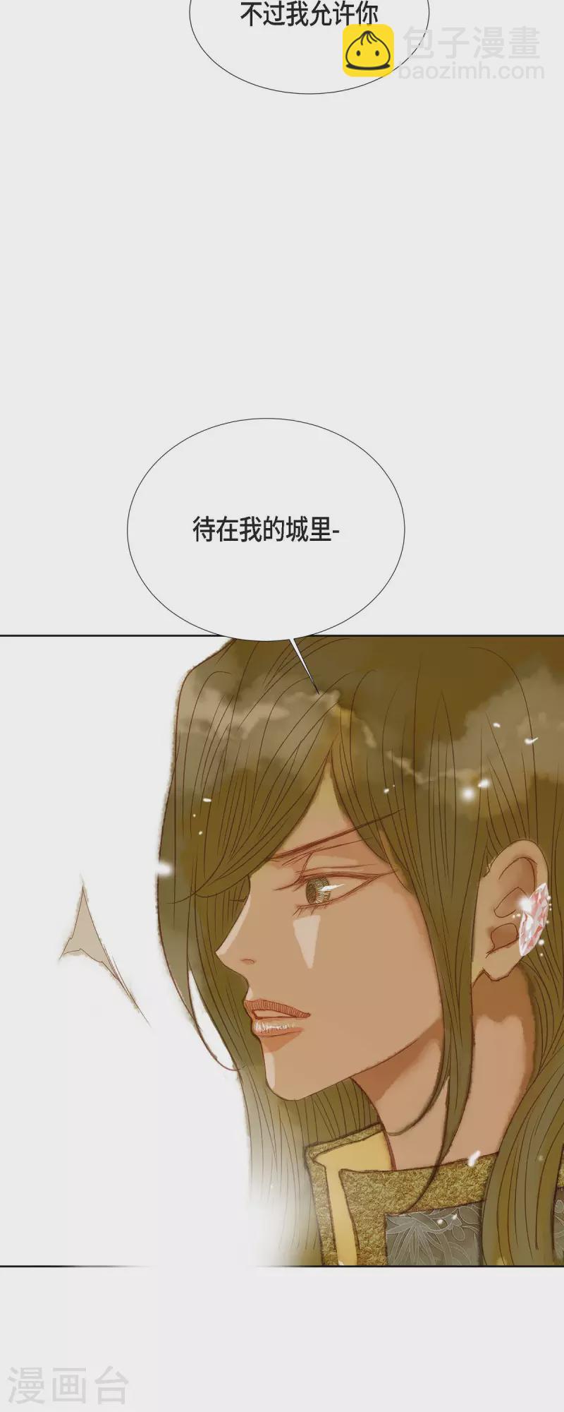 第5话 玫瑰刺上的血迹(1/2)-第5话