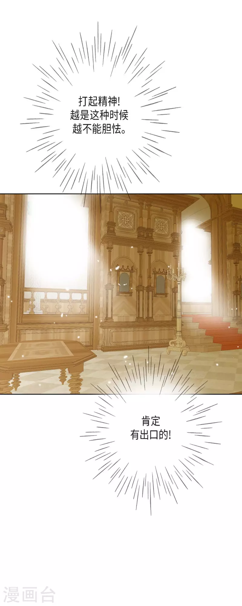 第5话 玫瑰刺上的血迹(1/2)-第5话