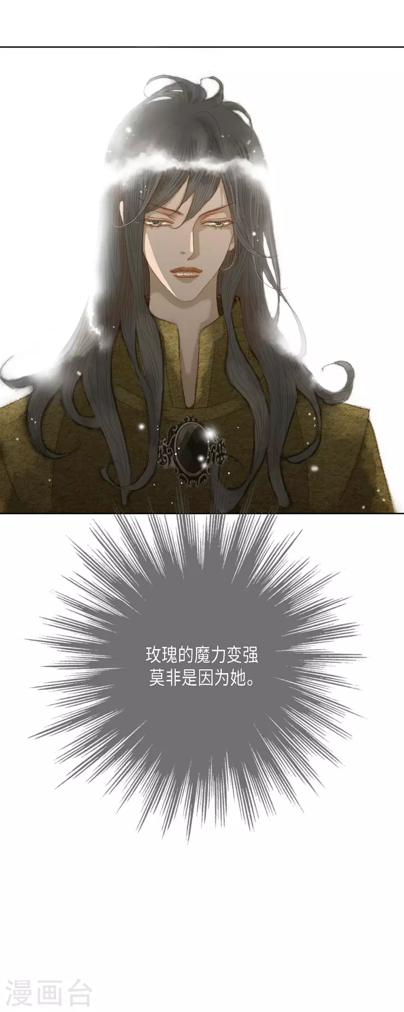 第5话 玫瑰刺上的血迹(1/2)-第5话